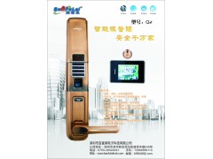 指纹密码报警锁图2