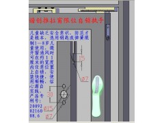 推拉窗限位自锁执手（防室外破坏、儿童使用)图3
