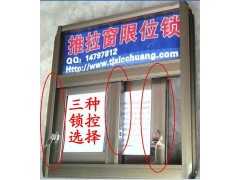 防窗外破坏、儿童使用的推拉窗限位自锁执手图3