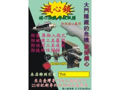 方蓋藏心鎖图2