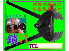 方蓋藏心鎖图3