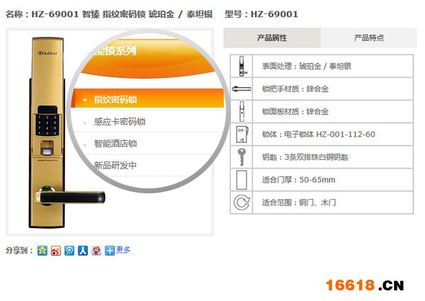 更加细致的产品详情