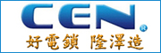 隆泽CEN安保器材
