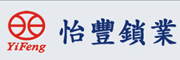 怡丰锁业