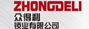 众得利锁业
