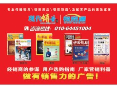 杂志整版广告