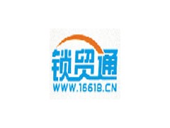锁贸通会员