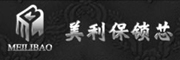 美利保锁业