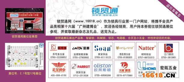2014建博会门票2