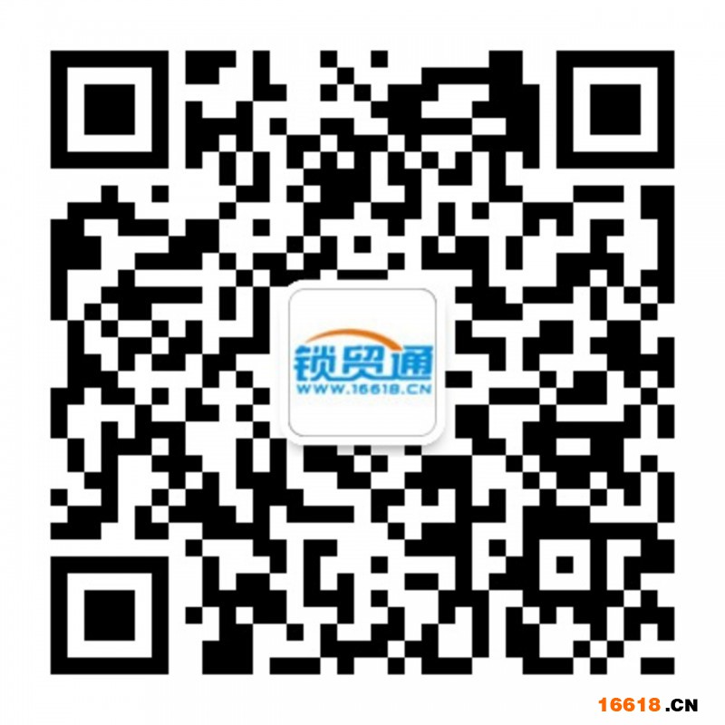 锁贸通微信公众平台