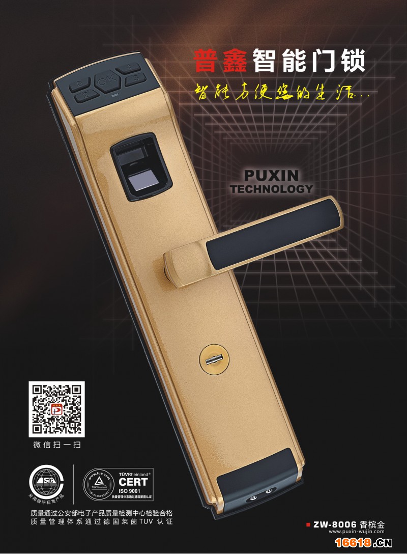 普鑫-指纹锁-05