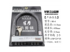 半壁江山锁具