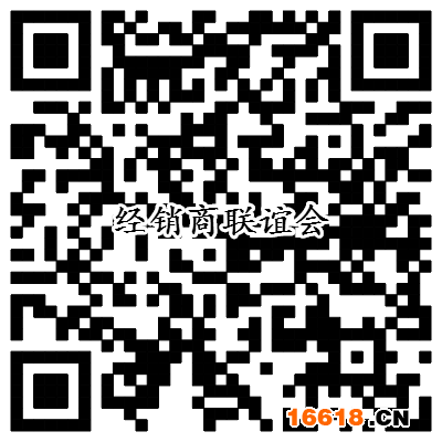 经销商联谊会