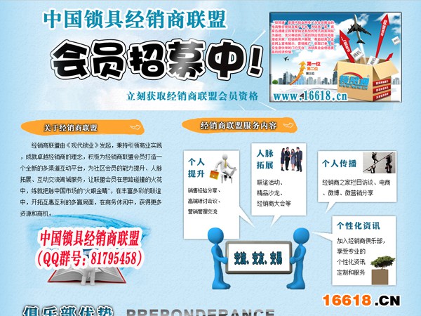联盟2