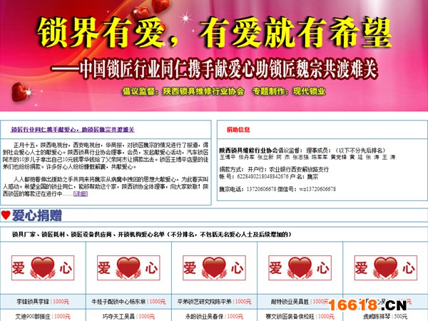 爱心