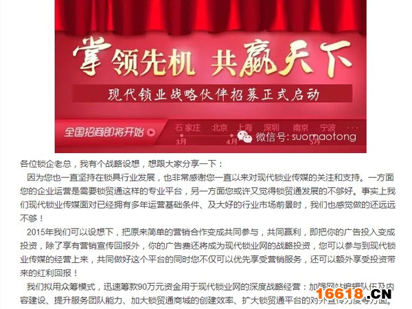 战略