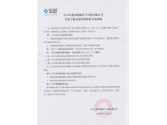 2015年爱而福德招商新政策