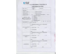 2015年爱而福德招商新政策图3