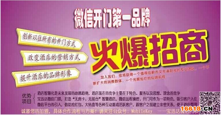 招商加盟带功能