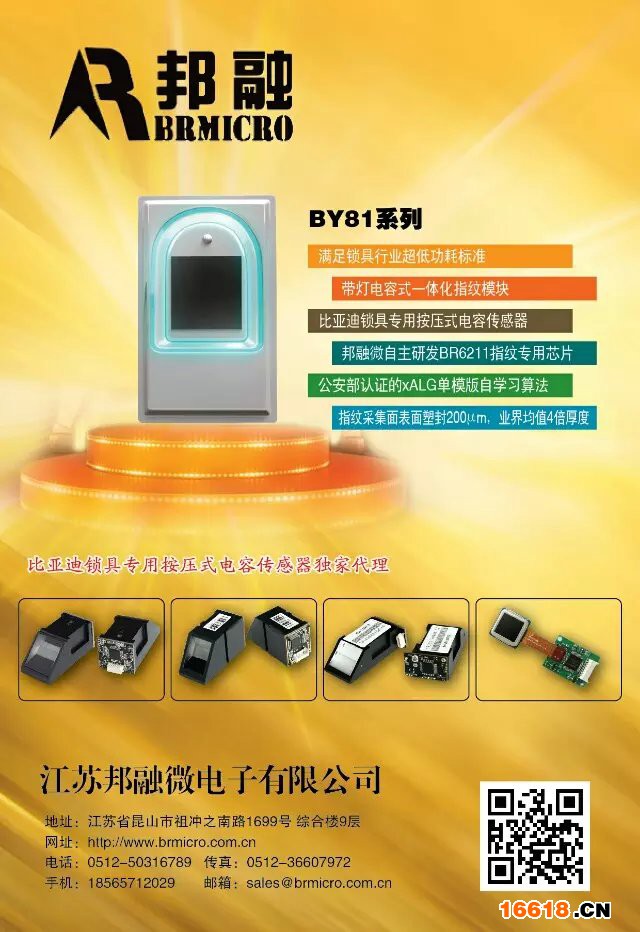 BR主打广告