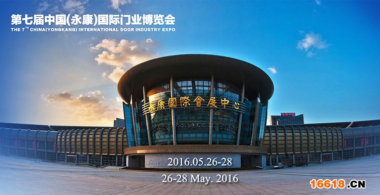2016永康国际门博会