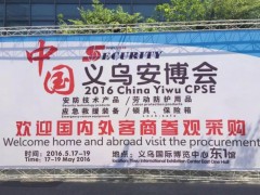 义乌安博会完美收官，明年5月再见！