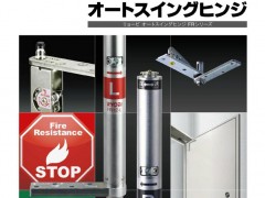 日本RYOBI利优比（良明）自动回归铰链FR-12