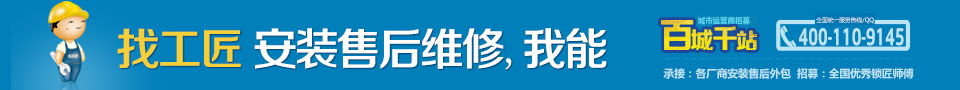 锁贸通安装售后APP