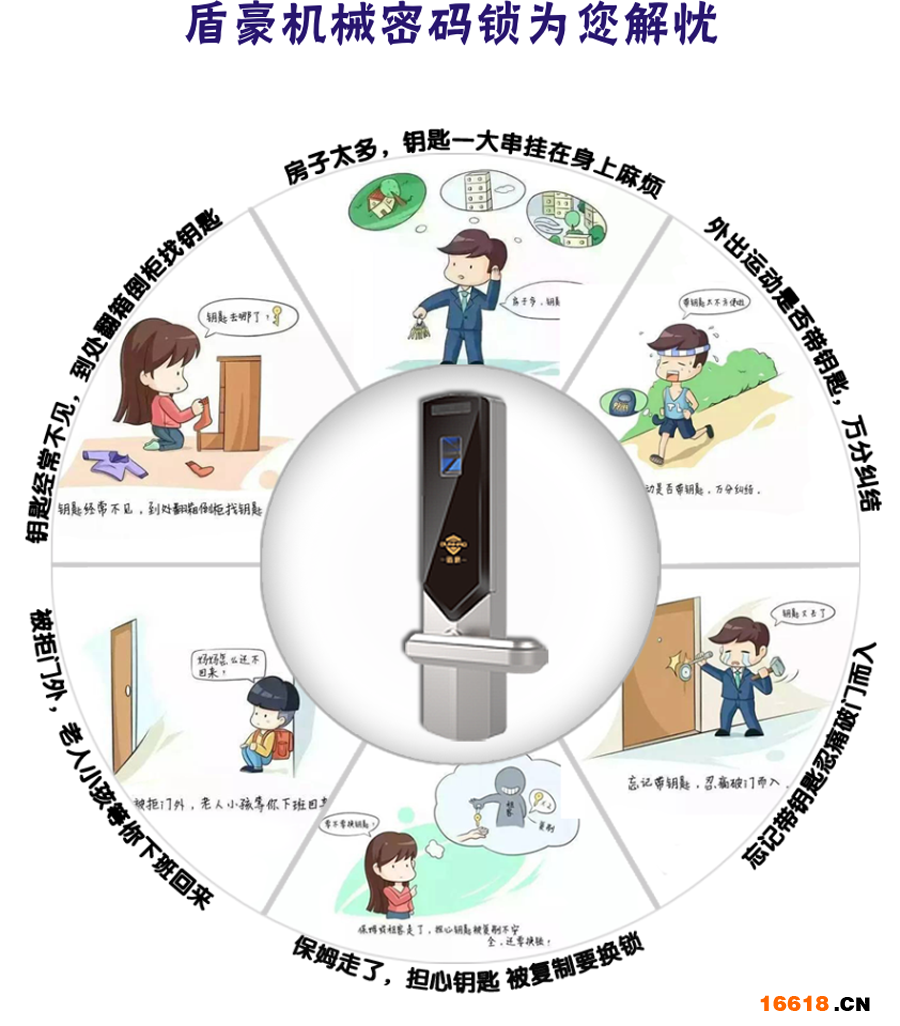 无锁孔按键式机械密码锁