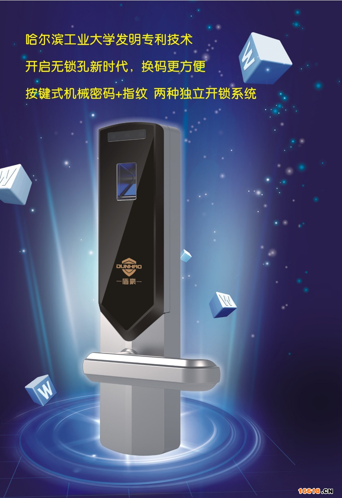 按键式机械密码锁