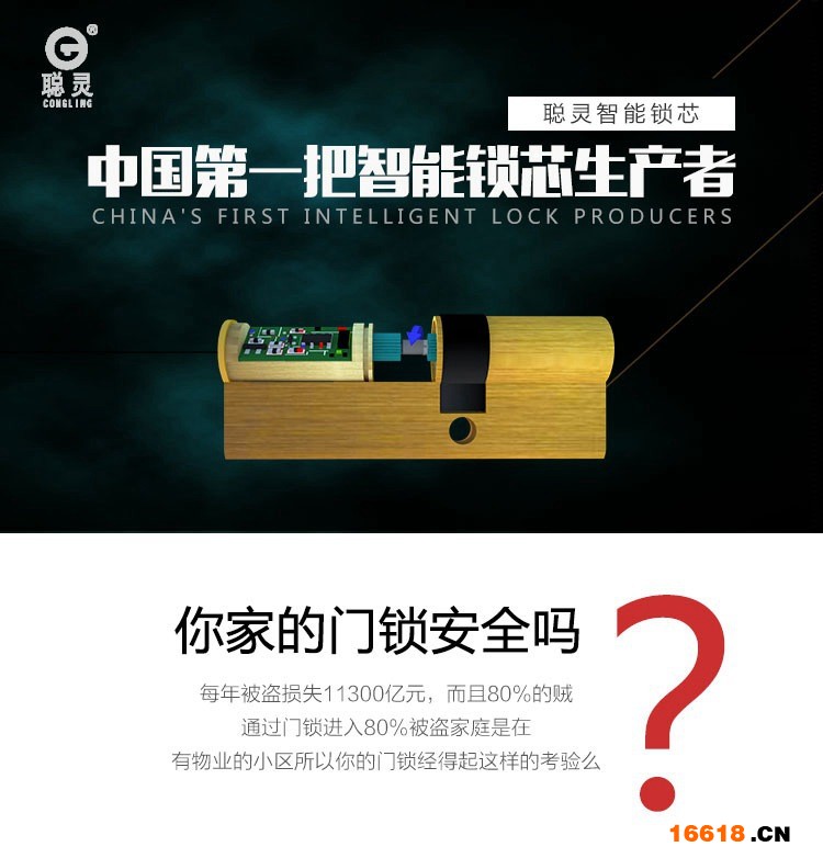 防盗门锁确认_01