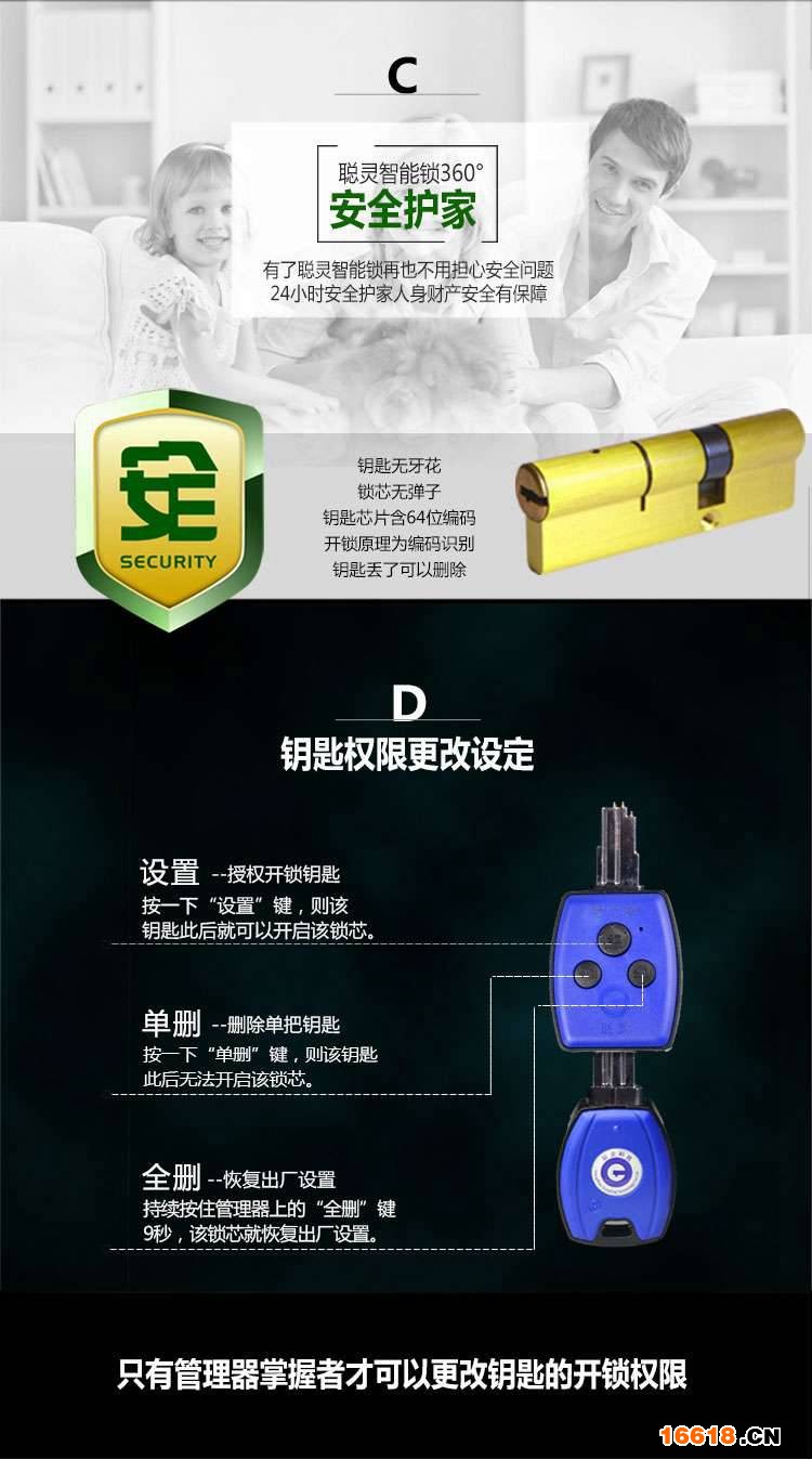 防盗门锁确认_04