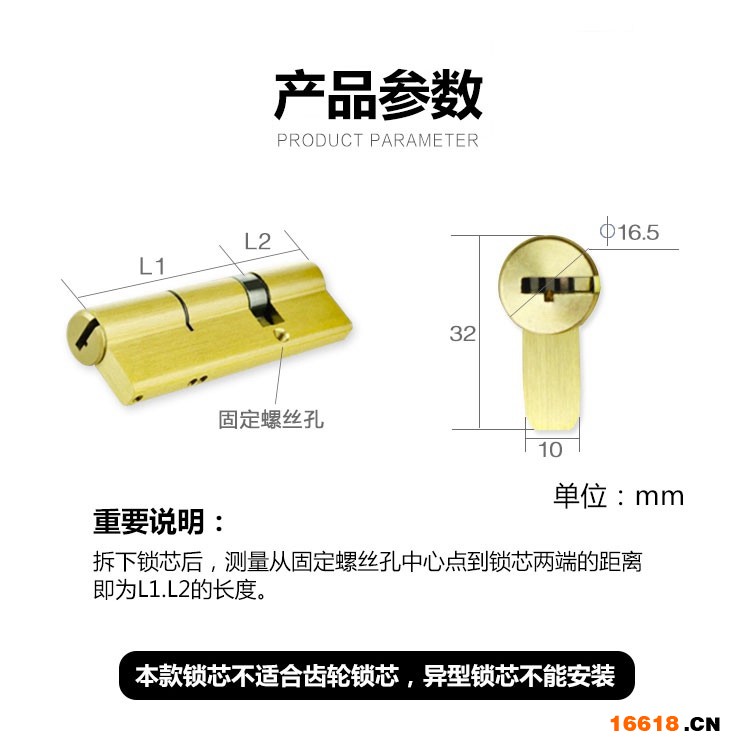 防盗门锁确认_12