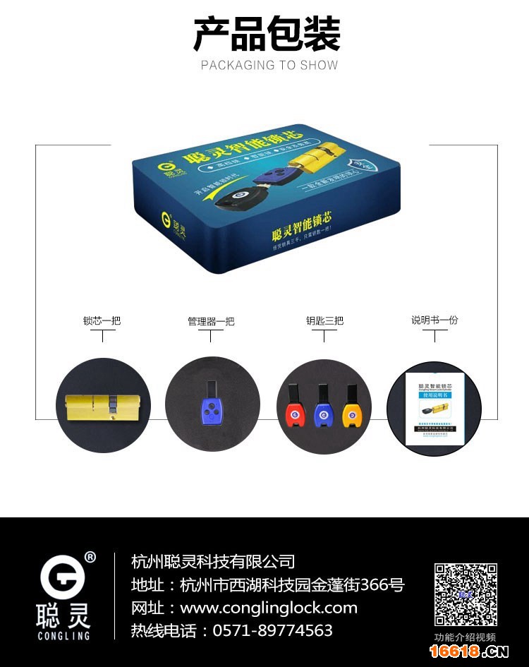 防盗门锁确认_13