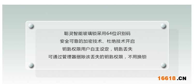 玻璃锁详情修改1_12