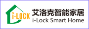 艾洛克智能锁