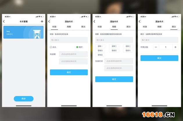 NFC卡片绑定