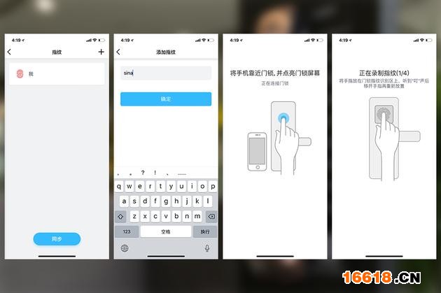 优点App指纹添加