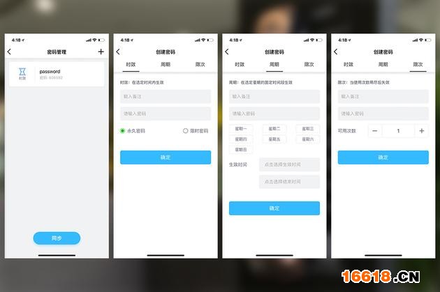 优点App密码设置