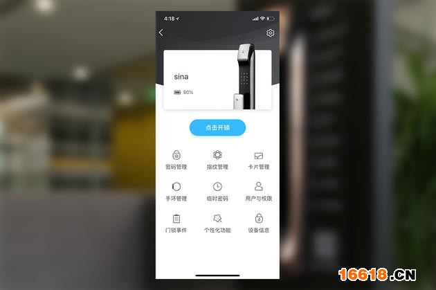 指纹识别传感器