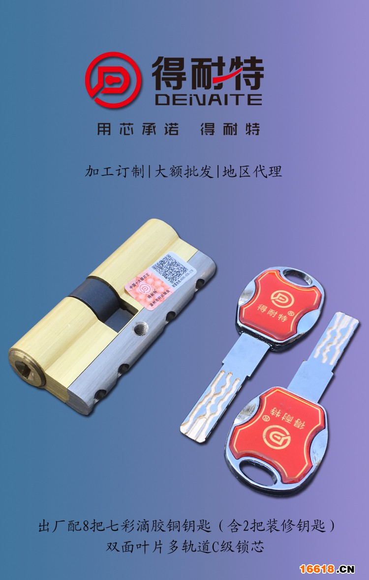 DNT七彩多轨道
