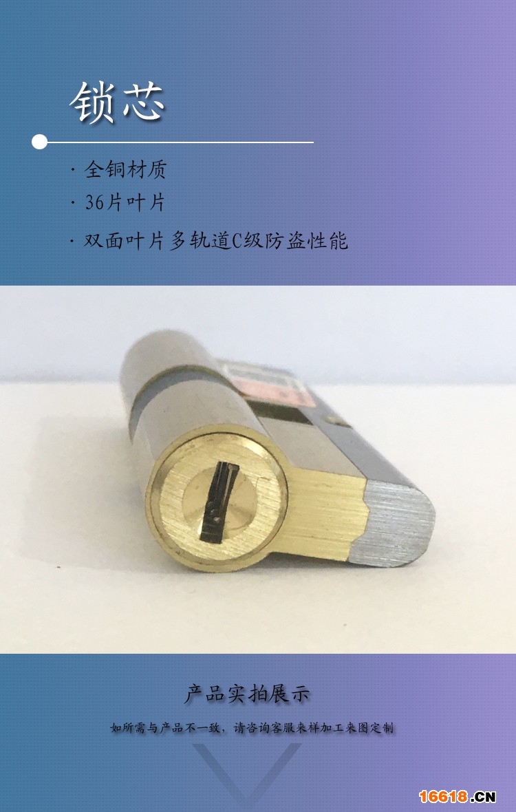 DNT七彩多轨道-锁芯