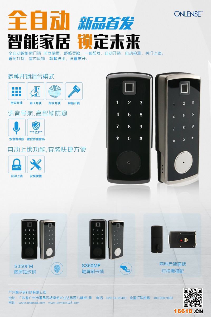 S350邮件附图(手机蓝牙的暂无-350改全自动)