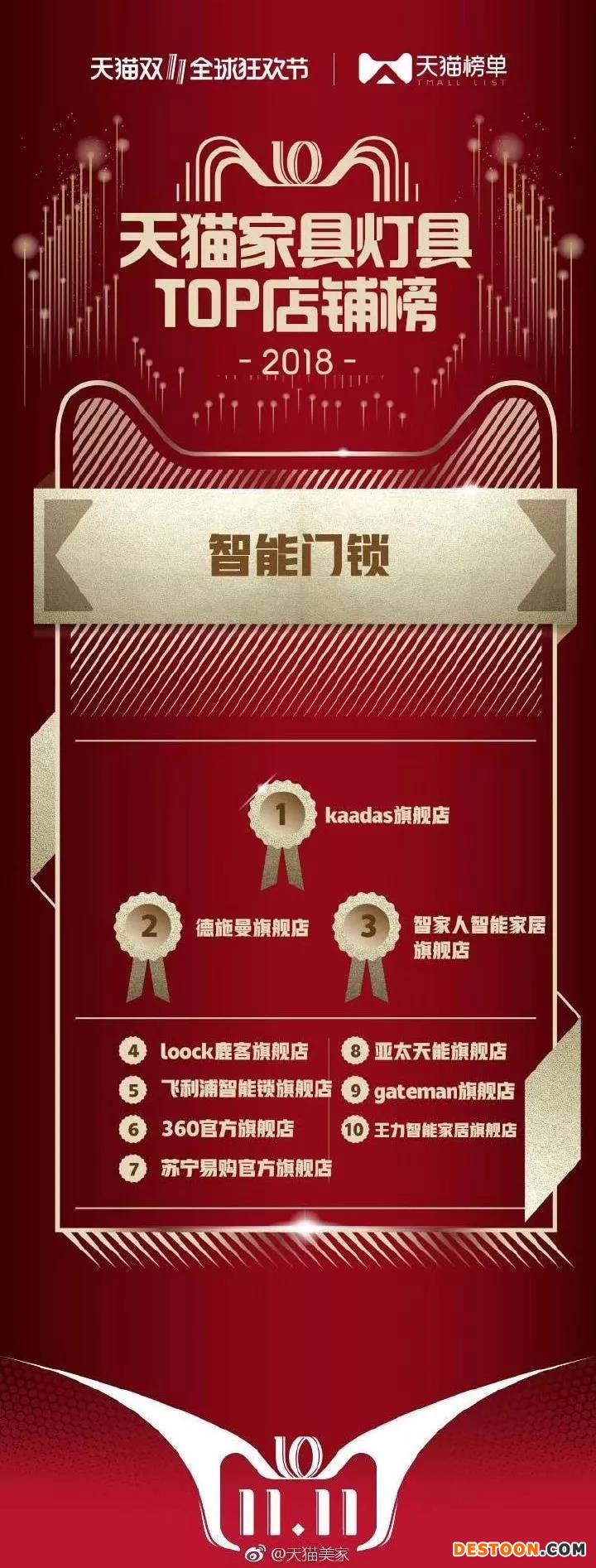 微信图片_20181116090637