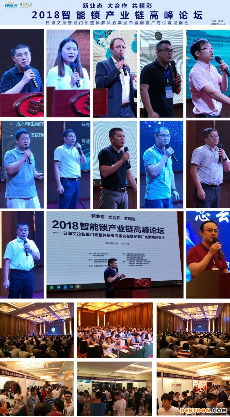 小榄会议22