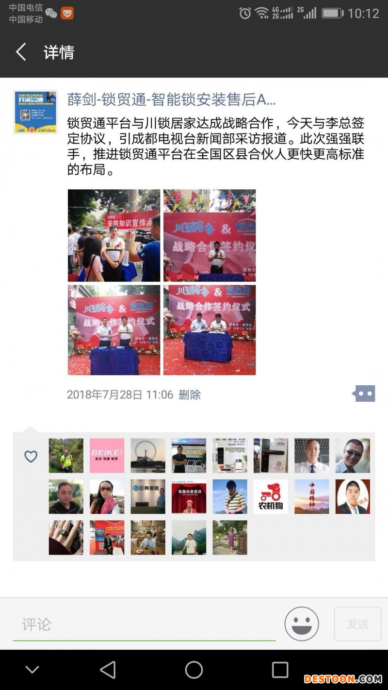 微信图片_20181224152853