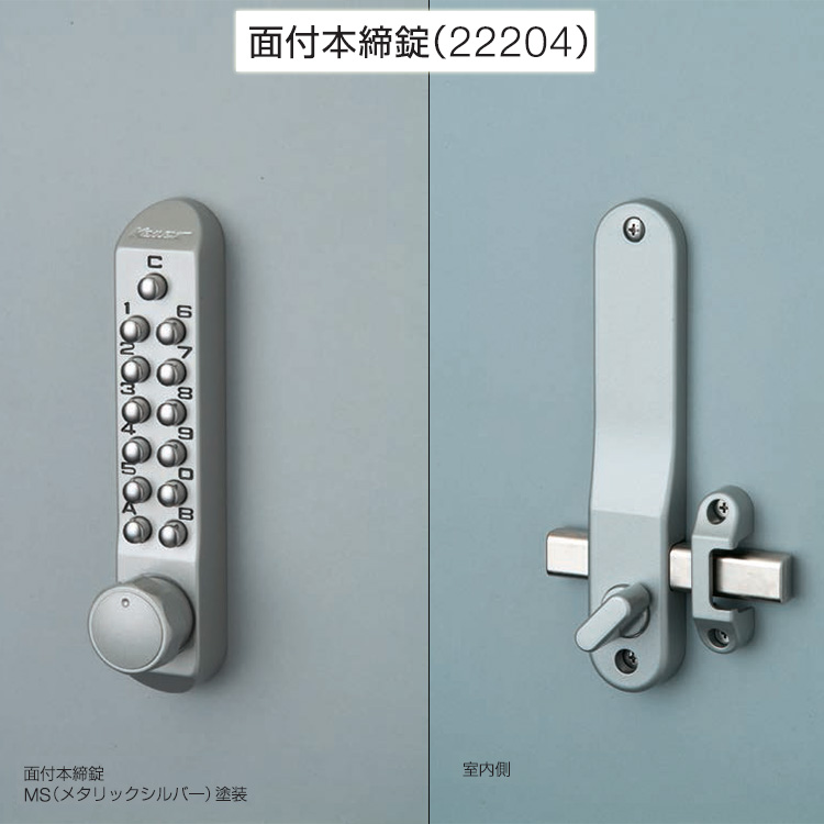 KEYLEX密码锁
