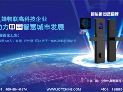 智能锁宁波智能门锁宁波智能锁厂家智能锁加盟智能门锁加盟代理图3