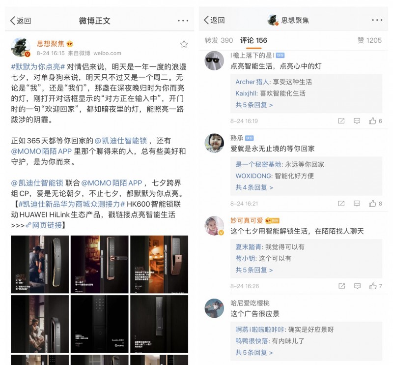 微博思想聚焦