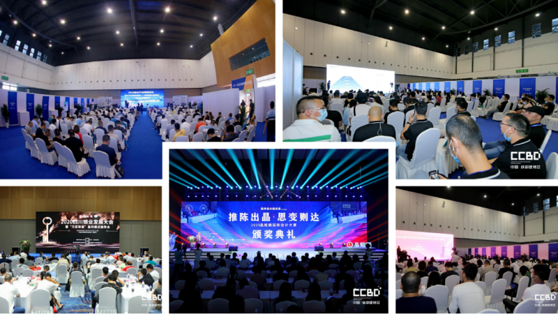 2021中国(成都)智能家居及智能建筑展览会2408